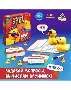 Настольная игра Лас играс kids