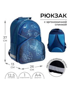 Рюкзак школьный 37 х 26 х 13 см эргономичная спинка ан Calligrata
