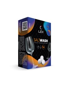 Средство для мытья посуды SALTWASH Соль таблетированная для ПММ 1кг Lex