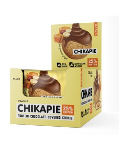 Протеиновое печенье в шоколаде без сахара Арахис с начинкой Chikalab