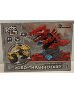 RoboLife Сборная модель Робо тираннозавр 47 деталей 1toy