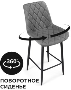 Полубарный стул Баодин К Б К крутящийся темно серый черный 520608 Woodville