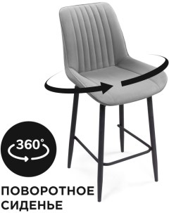 Полубарный стул Седа К крутящийся светло серый черный 517144 Woodville