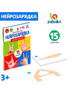 Развивающий набор Iq-zabiaka