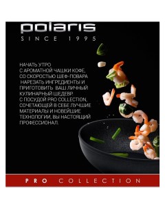 Набор ножей PRO collection 3SS Polaris