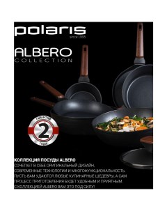 Френч пресс Albero 1000FP Polaris