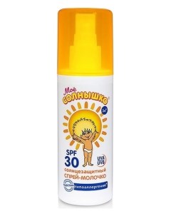 Детский солнцезащитный спрей молочко SPF 30 Моё солнышко