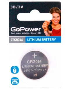 Батарейка CR2016 00 00023781 BL1 Lithium 3V Gopower