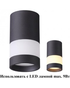 Потолочный накладной светильник ELINA 370680 Novotech