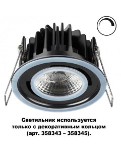 Встраиваемый влагозащищённый диммируемый светильник REGEN 358342 Novotech