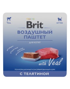 Воздушный паштет для котят Телятина 100 г Brit*