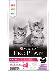 Pro Plan Junior Delicate для котят с чувствительным пищеварением Индейка 3 кг Purina pro plan