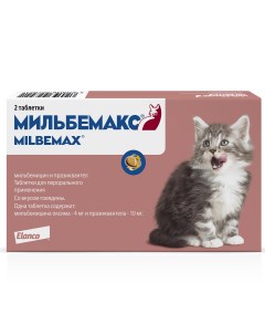 Антигельминтик для котят и молодых кошек 1 таб 1 2 кг 2 таб Мильбемакс