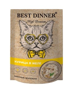 High Premium пауч для взрослых кошек в желе Курица 85 г Best dinner