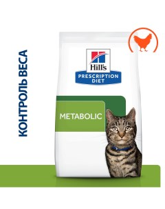 Metabolic Weight Management корм для кошек диета для поддержания веса Курица 250 г Hill's prescription diet