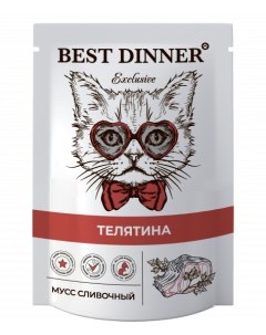 Exclusive пауч для взрослых кошек и котят с 1 месяца мусс Телятина 85 г Best dinner