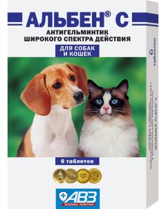 С антигельминтик для кошек и собак 3 таблетки Альбен