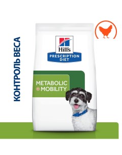 Metabolic Mobility Mini для собак мелких пород способствует снижению веса Курица 6 кг Hill's prescription diet