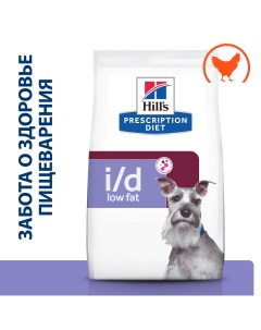 I d Low Fat Digestive Care корм для собак диета для ЖКТ Курица 12 кг Hill's prescription diet
