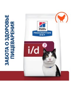 I d Digestive Care корм для кошек диета при ЖКТ Курица 1 5 кг Hill's prescription diet