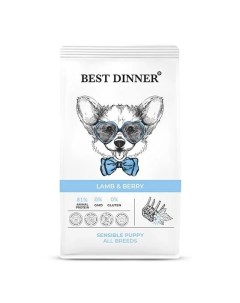 Puppy Sensible сухой корм для щенков с чувствительным пищеварением Ягненок и ягоды 1 5 кг Best dinner