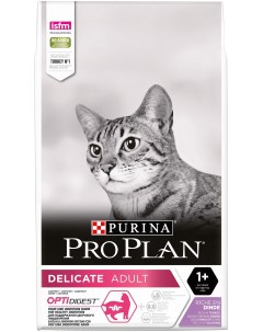 Pro Plan Delicate для кошек с чувствительным пищеварением Индейка 3 кг Purina pro plan