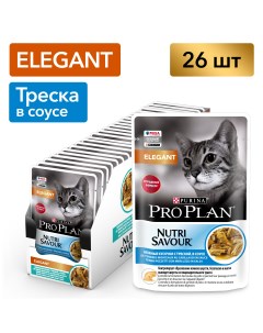 Pro Plan Elegant пауч для кошек с чувствительной кожей кусочки в соусе Треска 85 г упаковка 26 шт Purina pro plan