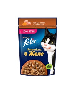 Sensations пауч для кошек кусочки в желе Курица и морковь 75 г Felix