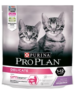 Pro Plan Junior Delicate для котят с чувствительным пищеварением Индейка 400 г Purina pro plan