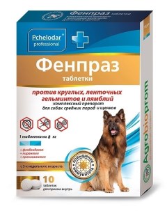Пчелодар антигельминтик для собак средних пород и щенков 1 таблетка Фенпраз