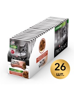 Pro Plan Nutrisavour Sterilised пауч для стерилизованных кошек и котов кусочки в соусе Говядина 85 г Purina pro plan