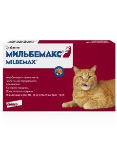 Антигельминтик для кошек 1 таб 4 8 кг 2 таб Мильбемакс