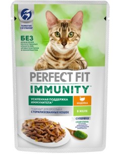 Immunity пауч для поддержания иммунитета кошек желе Индейка 75 г Perfect fit