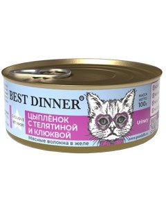 Vet Profi Urinary консервы для взрослых стерилизованных кошек профилактика МКБ в желе Цыпленок телят Best dinner