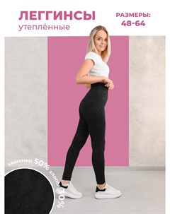 Женские теплые леггинсы спортивные утепленные зимние Solmax&fashion