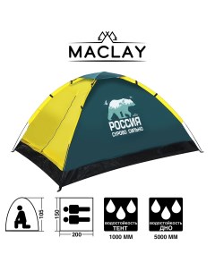 Палатка треккинговая Maclay
