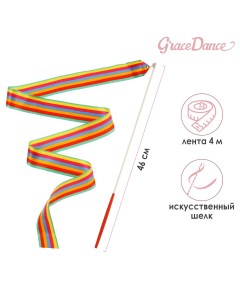 Лента гимнастическая с палочкой 4 м цвет радуга Grace dance