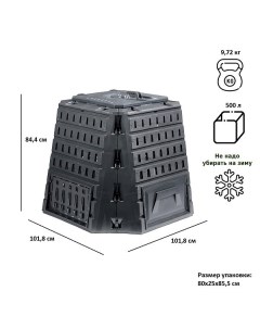 Компостер Biocompo 500 л черный простая упаковка Prosperplast