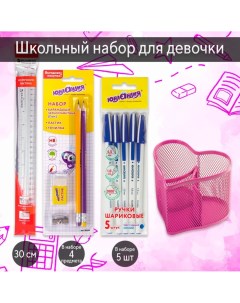 Набор из органайзера для девочки и письменных принадлежностей ручки карандаши ластик точилка линейка Combo