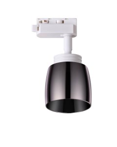 Поворотный светильник с плафоном для однофазного шинопровода Novotech 370607 370612 Combo