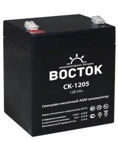 Батарея СК 1205 аккумуляторная 12В 5Ач 90 70 101 Vostok