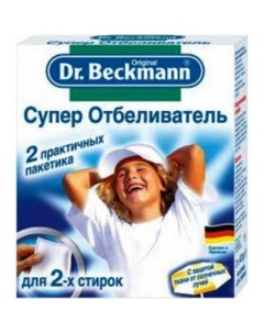 Супер отбеливатель Dr Beckmann 2шт по 40гр Dr.beckmann