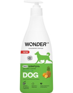 Шампунь для собак экологичный с ароматом тропических фруктов 550 г Wonder lab