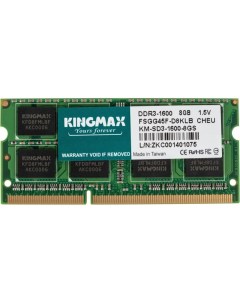 Оперативная память DDR3 SO DIMM PC3 12800 1600MHz 8Gb KM SD3 1600 8GS Kingmax