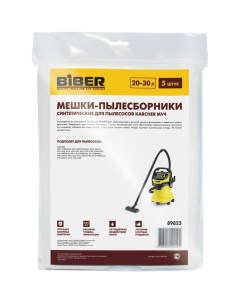Мешки для пылесосов karcher mv4 Biber