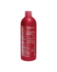 Шампунь разглаживающий с глиоксиловой кислотой GlyoxySleek Hair 500 Kapous