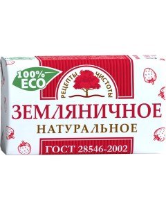 Мыло туалетное Земляничное 180 г Рецепты чистоты