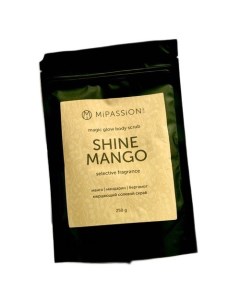 Мерцающий скраб Shine mango magical glow 250 гр Mipassion