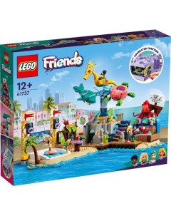 Конструктор Friends 41737 Пляжный парк приключений Lego