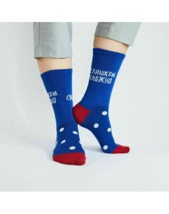 Носки Слишком сложно до свидания 42 46 St.friday socks